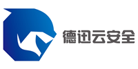 浙江德迅网络安全
